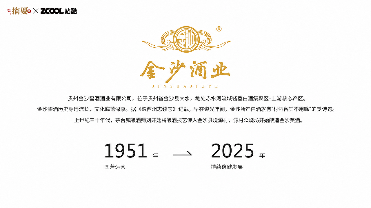人生如书,摘其要者而饮。(图ZNDA5ODEzMTk2) - 产品 - 站酷设计师老拐原创素材 - 站酷ZCOOL