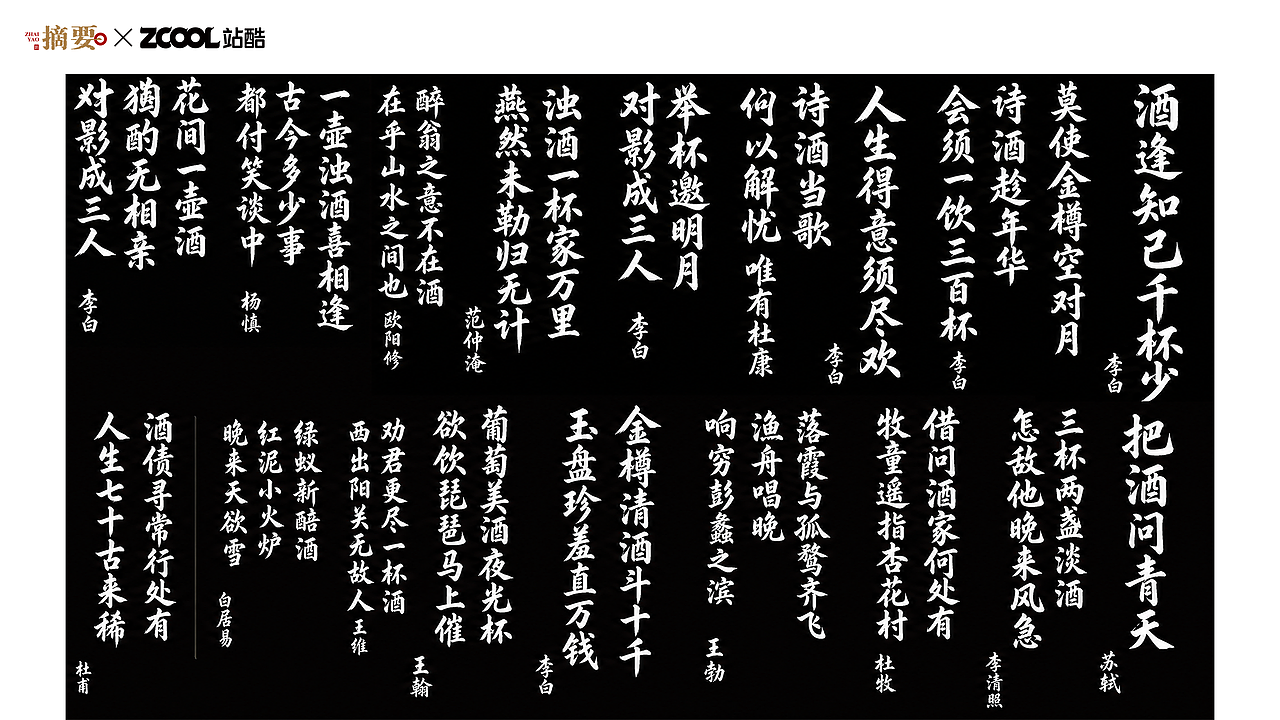 人生如书,摘其要者而饮。(图ZNDA5ODEzMjEy) - 产品 - 站酷设计师老拐原创素材 - 站酷ZCOOL