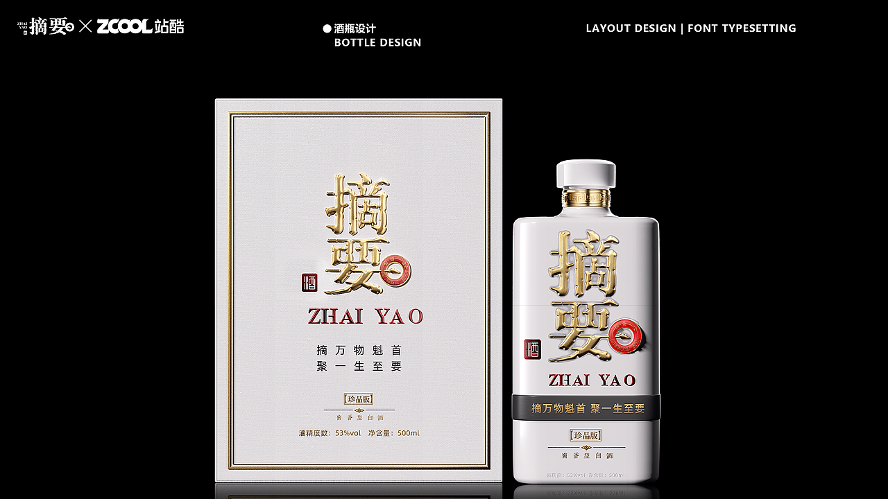 人生如书,摘其要者而饮。(图ZNDA5ODEzMjIw) - 产品 - 站酷设计师老拐原创素材 - 站酷ZCOOL