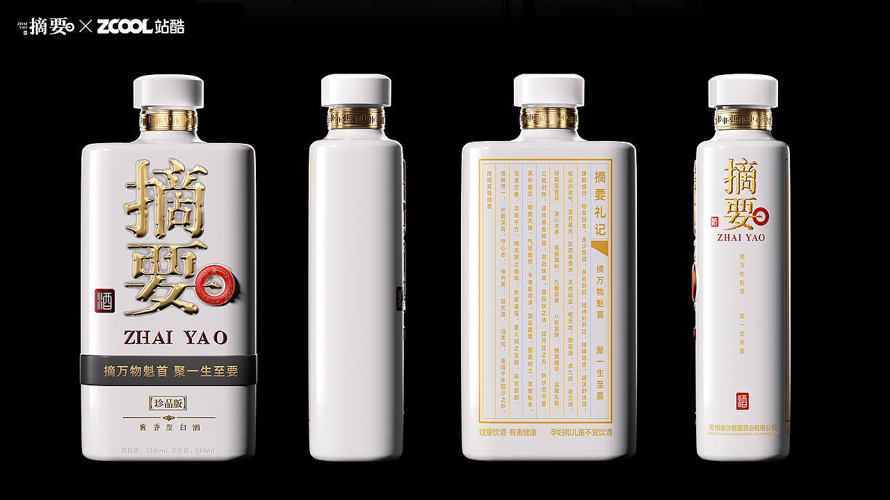 人生如书,摘其要者而饮。(图ZNDA5ODEzMjI0) - 产品 - 站酷设计师老拐原创素材 - 站酷ZCOOL