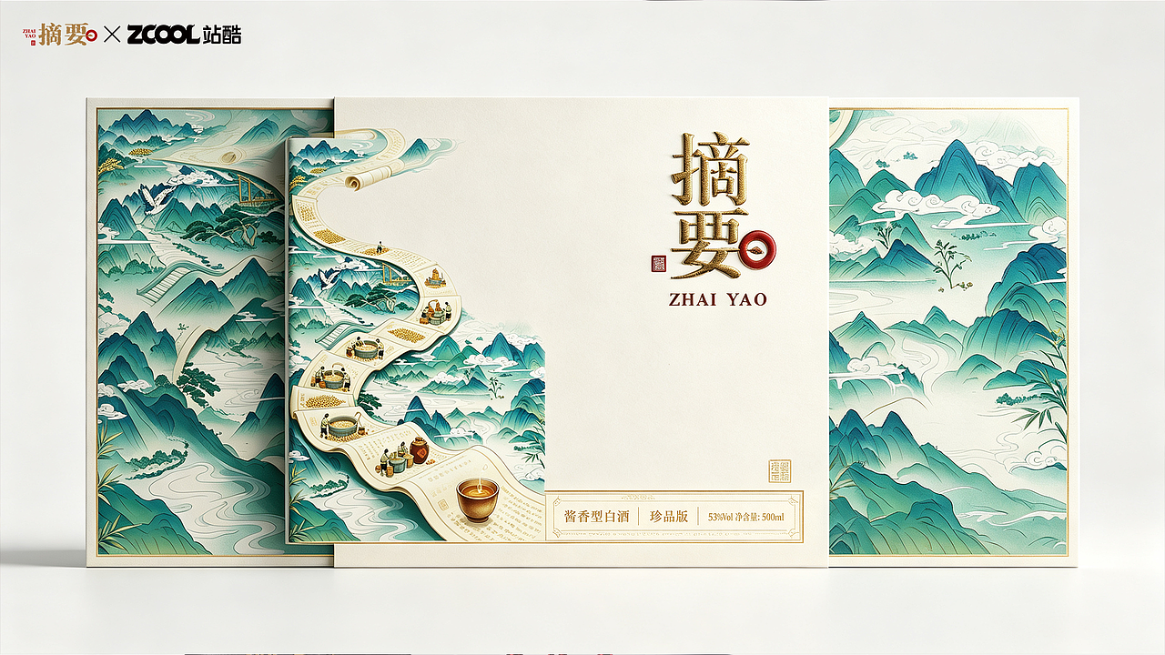 人生如书,摘其要者而饮。(图ZNDA5ODEzMjMy) - 产品 - 站酷设计师老拐原创素材 - 站酷ZCOOL
