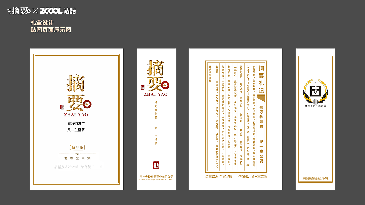 人生如书,摘其要者而饮。(图ZNDA5ODEzMjUy) - 产品 - 站酷设计师老拐原创素材 - 站酷ZCOOL