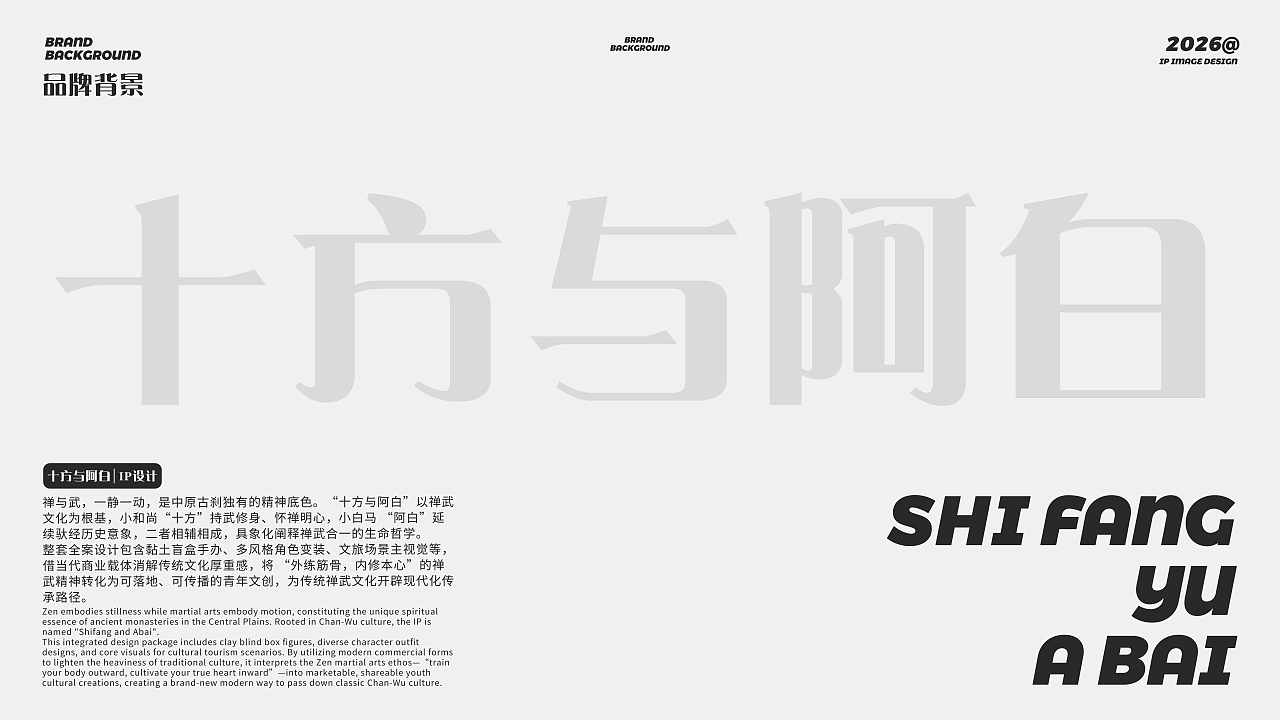 十方与阿白（图ZNDA5ODE2Mzky） - 其他三维 - 站酷设计师Nirvana_23原创素材 - 站酷ZCOOL