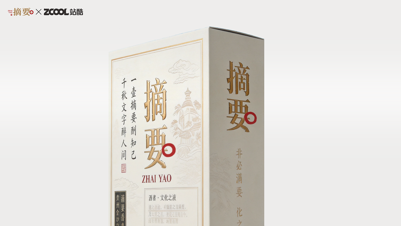 摘要-诗酒趁年华(图ZNDA5ODE3Njg4) - 产品 - 站酷设计师夜明key原创素材 - 站酷ZCOOL