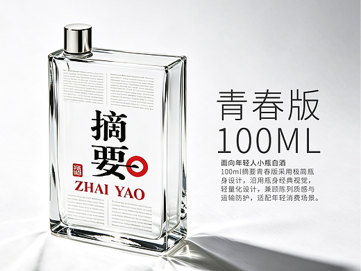 摘要青春版100ml