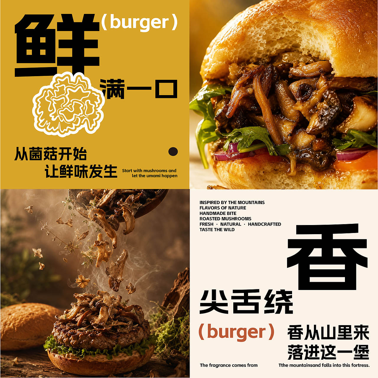 菌在山里——品牌全案设计（图ZNDA5ODE3MzQw） - 品牌 - 站酷设计师zziin原创素材 - 站酷ZCOOL