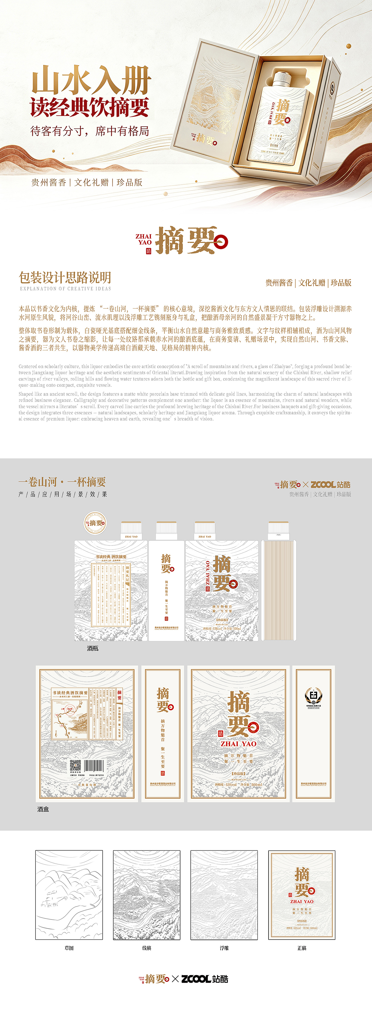 书卷山河・摘要雅酿（图ZNDA5ODIxNjAw） - 产品 - 站酷设计师爪子希Emily原创素材 - 站酷ZCOOL