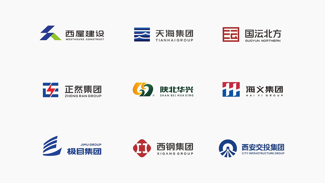 2026集团logo合集（图ZNDA5ODIxNTI4） - Logo - 站酷设计师西安远渡品牌设计原创素材 - 站酷ZCOOL