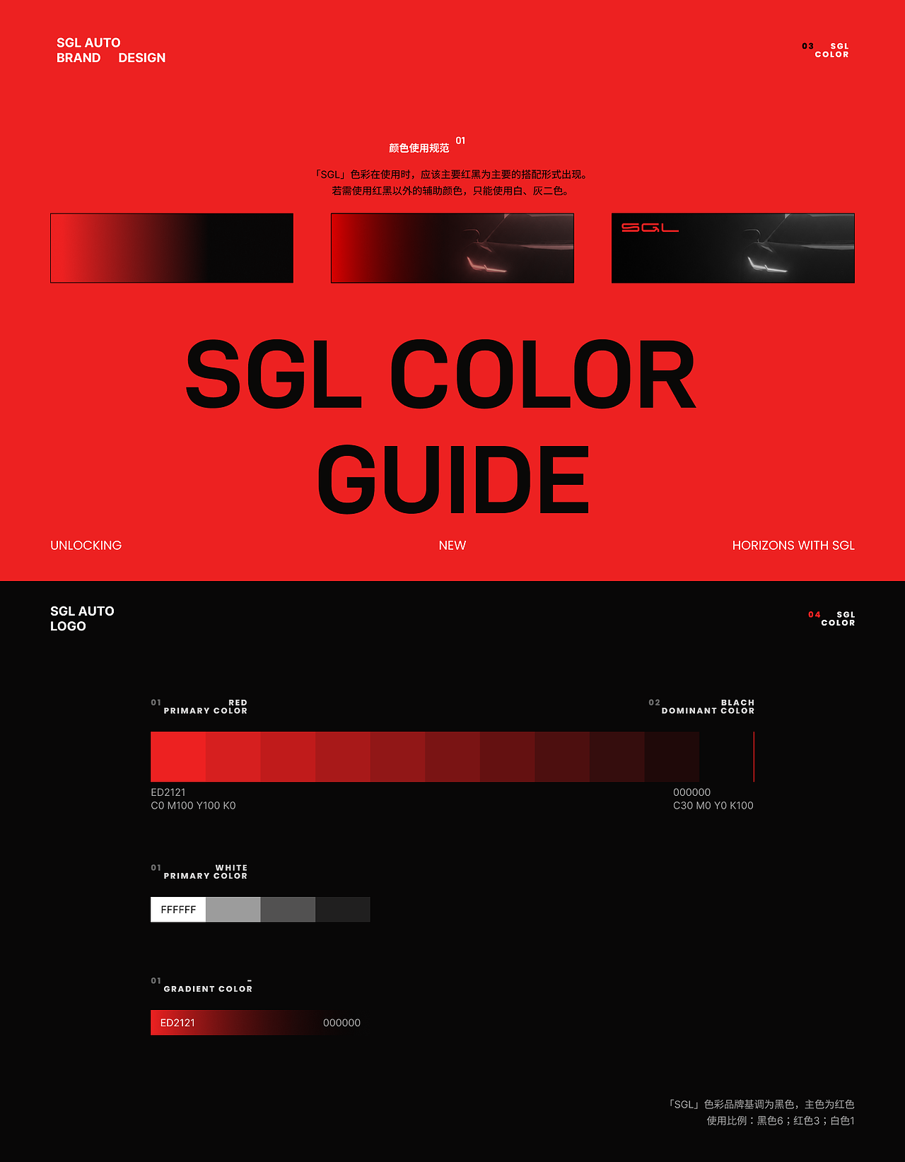 SGL Auto 现代车行品牌全案设计(图ZNDA5ODIxNDk2) - 品牌 - 站酷设计师北岸佬JN原创素材 - 站酷ZCOOL