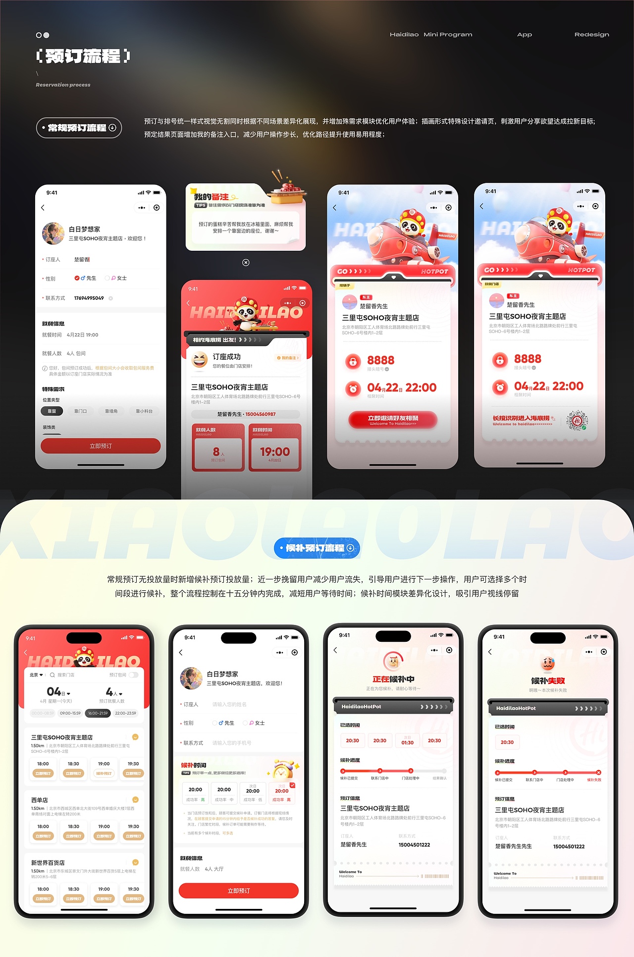 个人近期作品集（图ZNDA5ODIzMjA4） - 交互/UE - 站酷设计师白日梦想家xyx原创素材 - 站酷ZCOOL