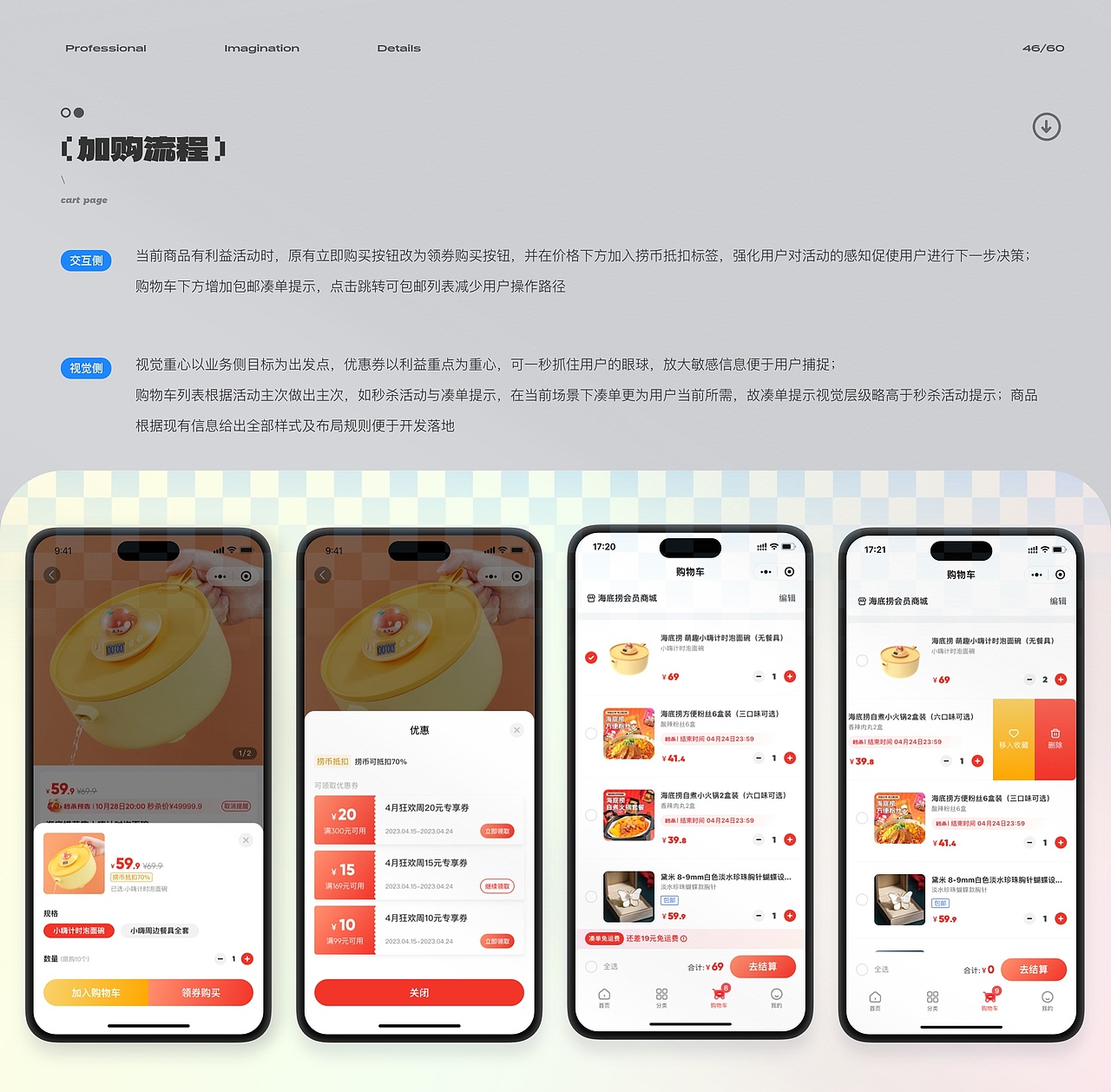 个人近期作品集（图ZNDA5ODIzMzA0） - 交互/UE - 站酷设计师白日梦想家xyx原创素材 - 站酷ZCOOL
