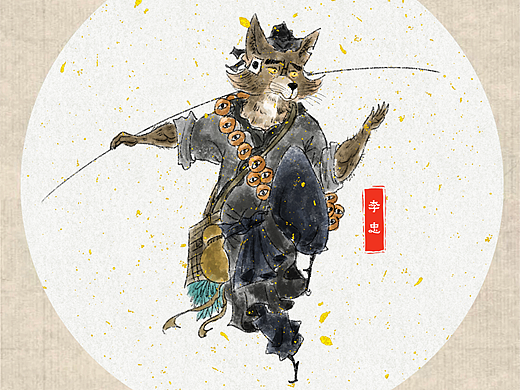 《野林聚义-兽版水浒》第九弹