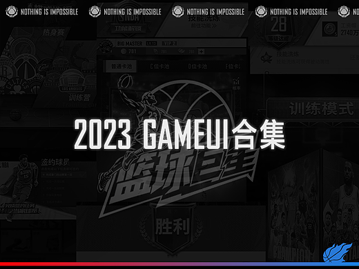 《篮球巨星》NBA正版IP授权TCG手游UI