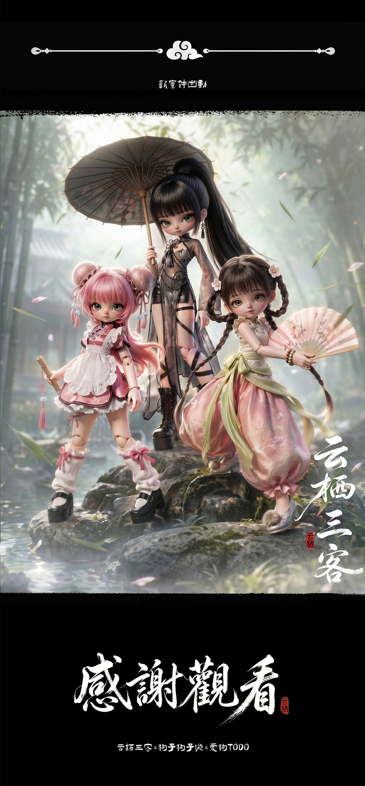 云栖三客（图ZNDA5ODI0ODE2） - AI作品 - 站酷设计师狗子狗子漩原创素材 - 站酷ZCOOL