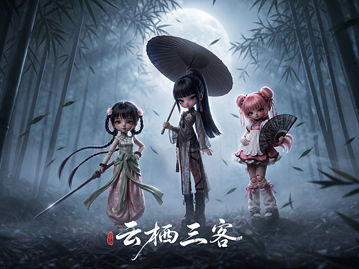 云栖三客