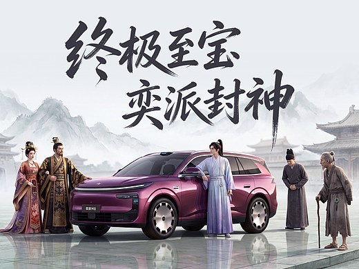 东风奕派M8《终极至宝，奕派封神》