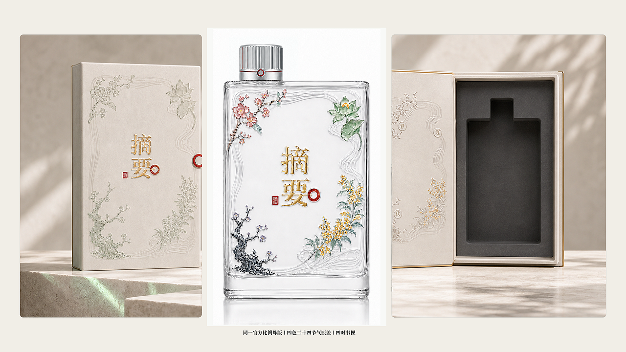 摘要·四时之要(图ZNDA5ODUwODg4) - 产品 - 站酷设计师大熊bigshow原创素材 - 站酷ZCOOL