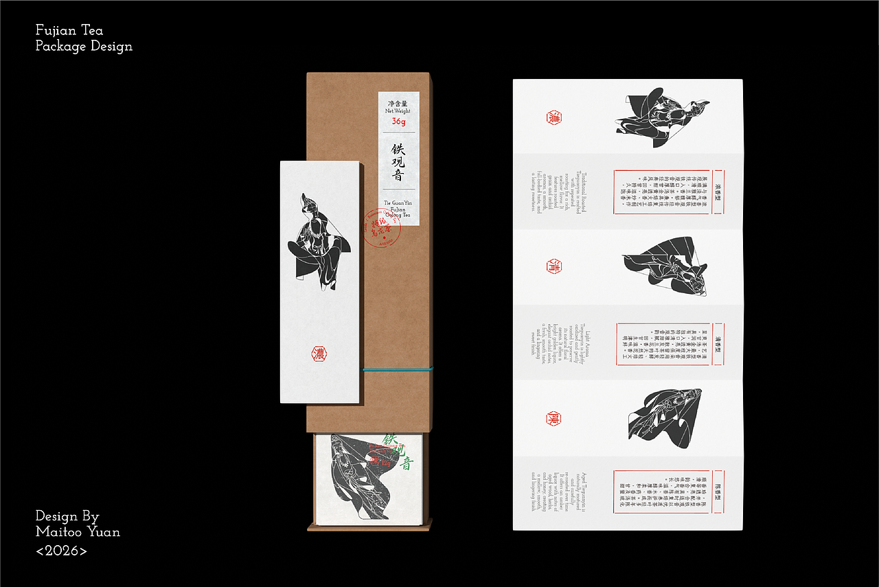 「观音韵」传统手工纸包茶丨包装设计Package Design（图ZNDA5ODI4MDI0） - 包装 - 站酷设计师Maitoo原原创素材 - 站酷ZCOOL