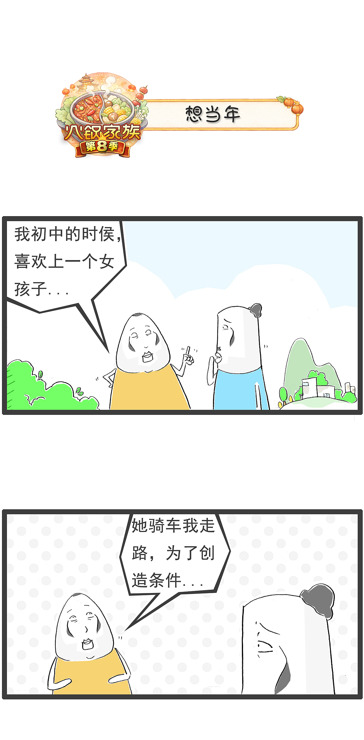 老师问，历史上活得最久的皇帝是谁？（图ZNDA5ODI5ODg4） - 单幅漫画 - 站酷设计师火锅家族原创素材 - 站酷ZCOOL
