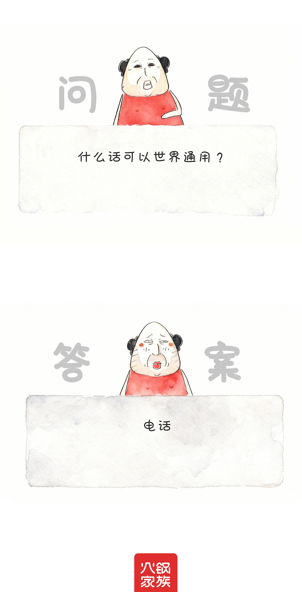 老师问，历史上活得最久的皇帝是谁？（图ZNDA5ODI5ODky） - 单幅漫画 - 站酷设计师火锅家族原创素材 - 站酷ZCOOL