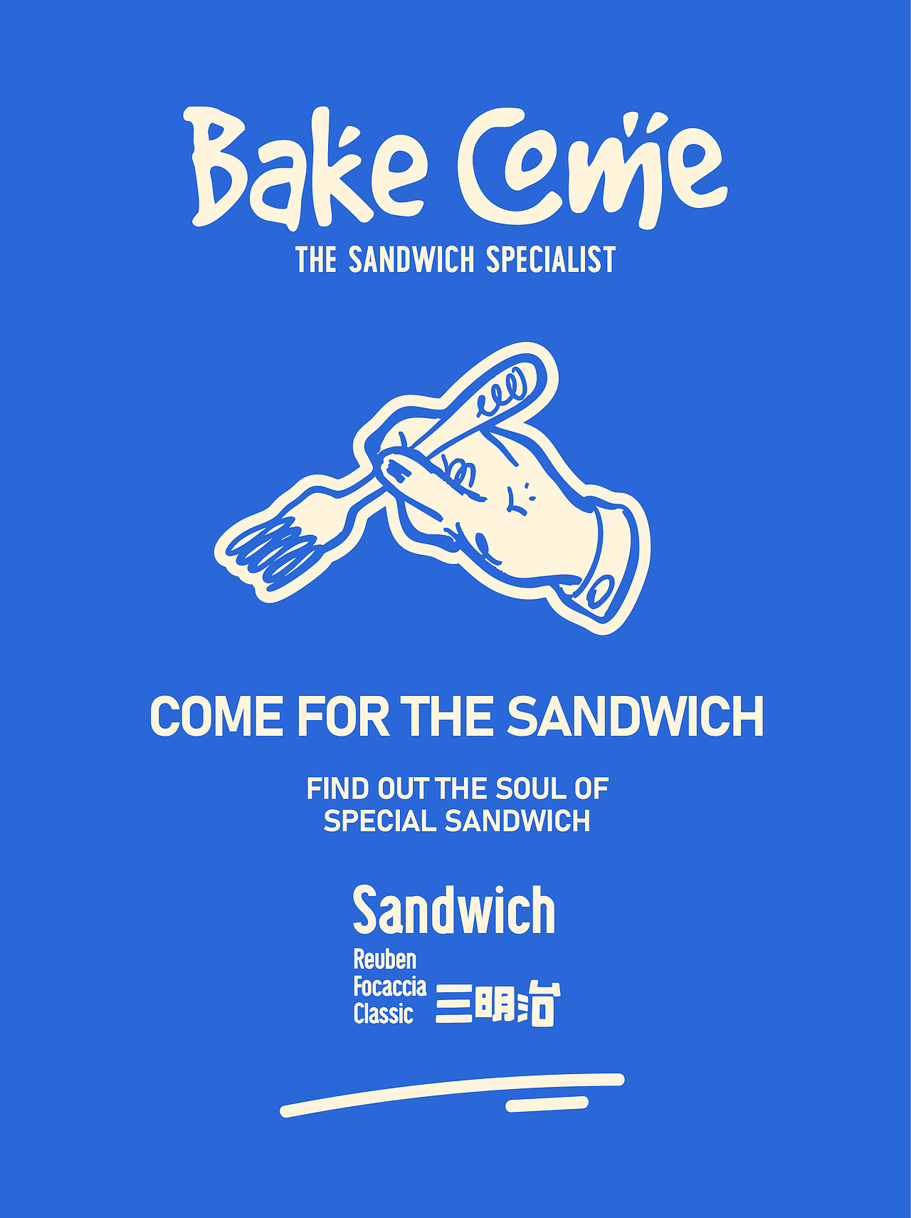 Bake Come｜鲁本三明治品牌设计（图ZNDA5ODMwMDEy） - 品牌 - 站酷设计师Naniee原创素材 - 站酷ZCOOL