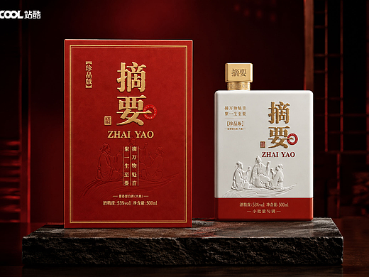 摘要——对饮成三人