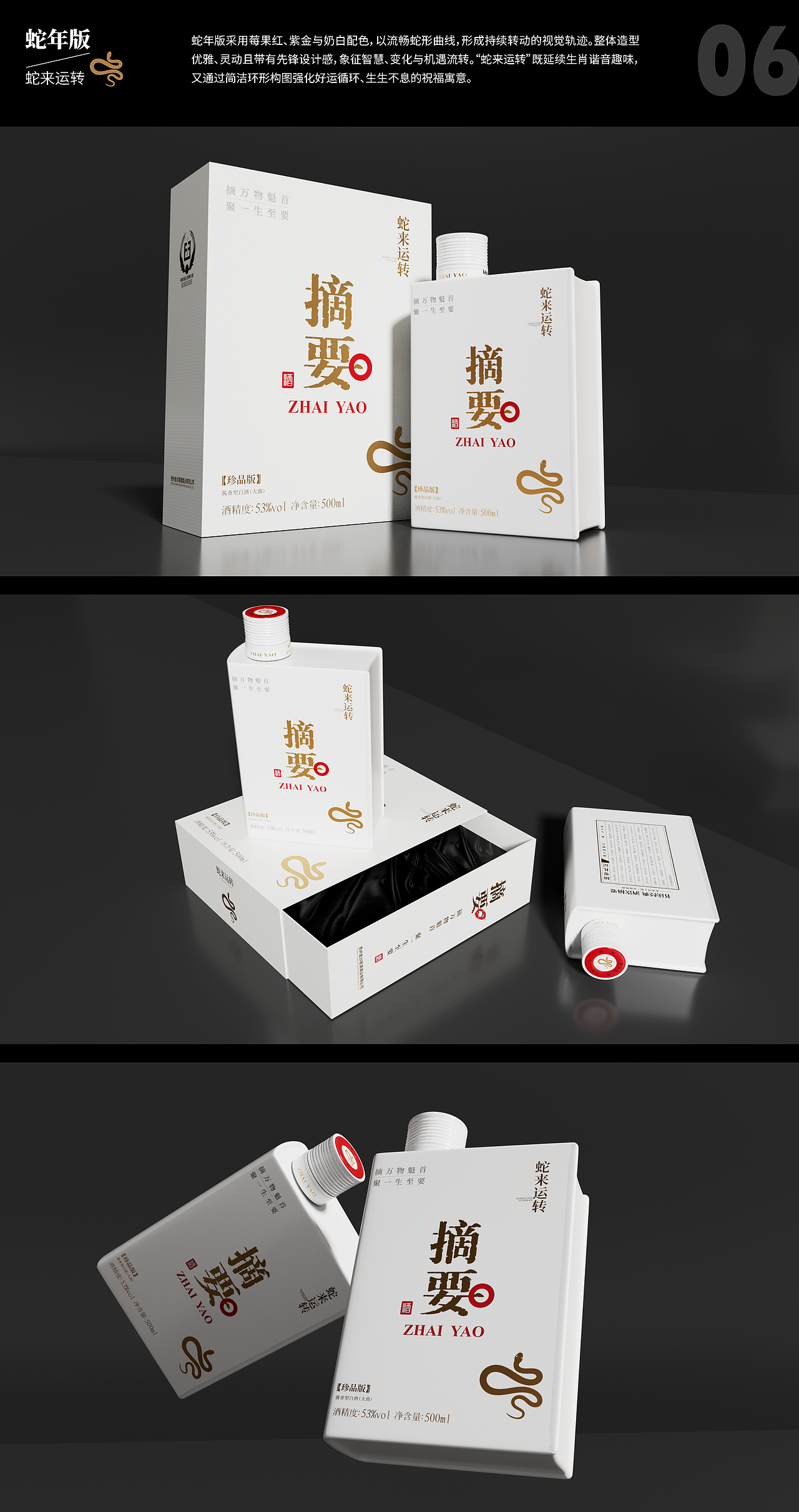 开卷纳福·生肖成章-摘要系列包装设计(图ZNDA5ODMwNjc2) - 产品 - 站酷设计师阿勇AI创作原创素材 - 站酷ZCOOL