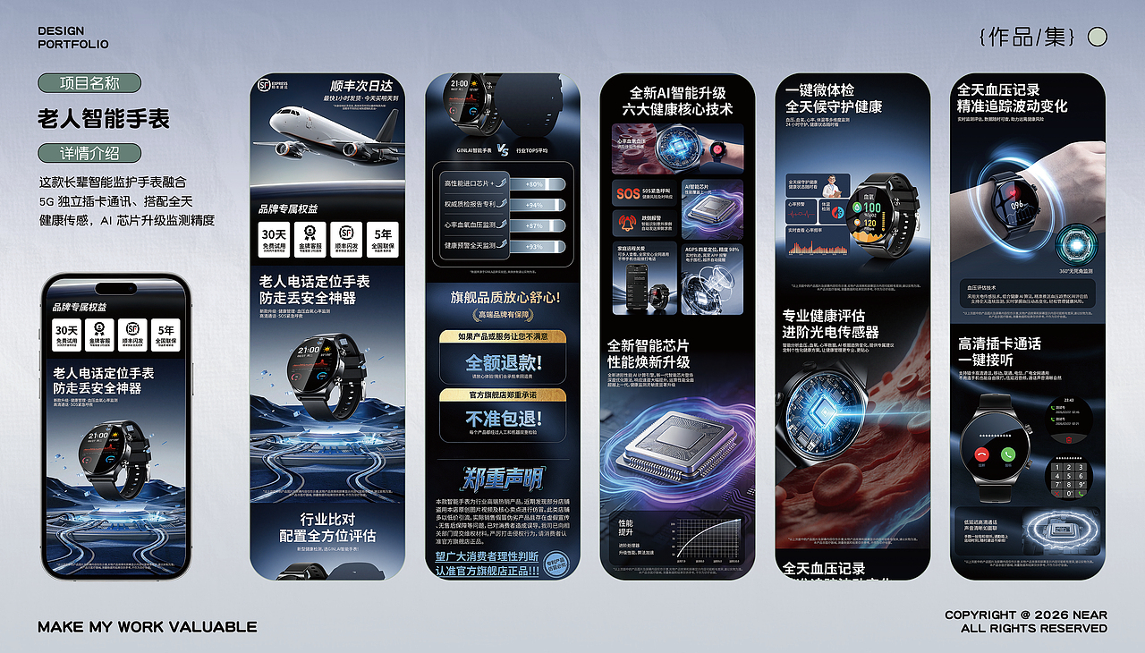 2023-2026设计作品集（图ZNDA5ODMxMDA0） - 电商 - 站酷设计师林逸QAQ原创素材 - 站酷ZCOOL