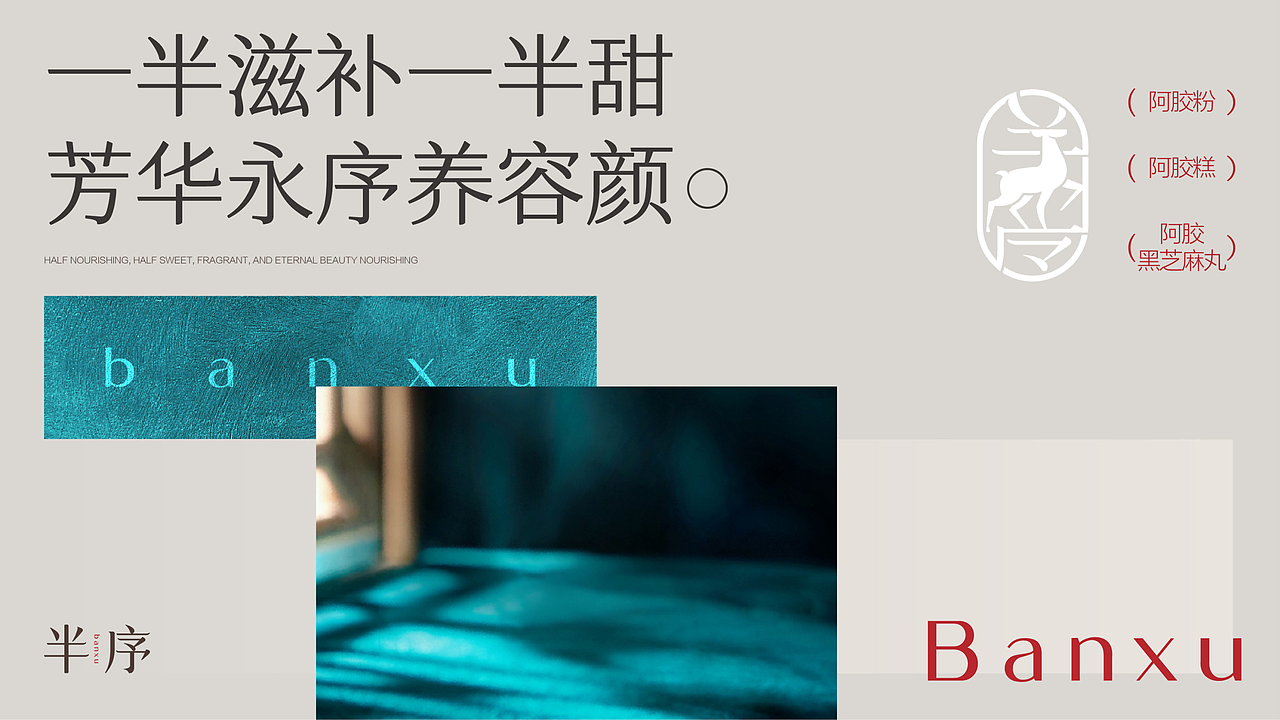 千卓丨《半序》-一半滋补一半甜（图ZNDA5ODMxNDA4） - 包装 - 站酷设计师千卓品牌策划原创素材 - 站酷ZCOOL