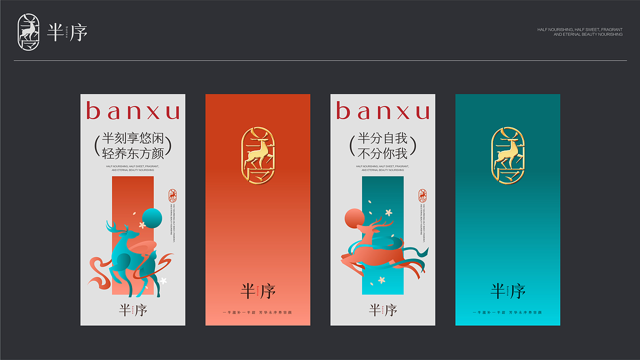 千卓丨《半序》-一半滋补一半甜（图ZNDA5ODMxMzg4） - 包装 - 站酷设计师千卓品牌策划原创素材 - 站酷ZCOOL