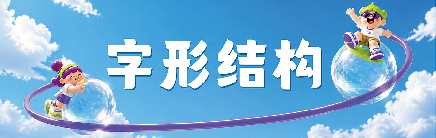 新字发布《字美古玉体》（图ZNDA5ODMxNTYw） - 字体/字形 - 站酷设计师字美字库原创素材 - 站酷ZCOOL