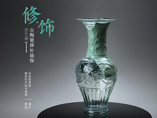 首度公开：浙江省博物馆透明3D数字修复全流程