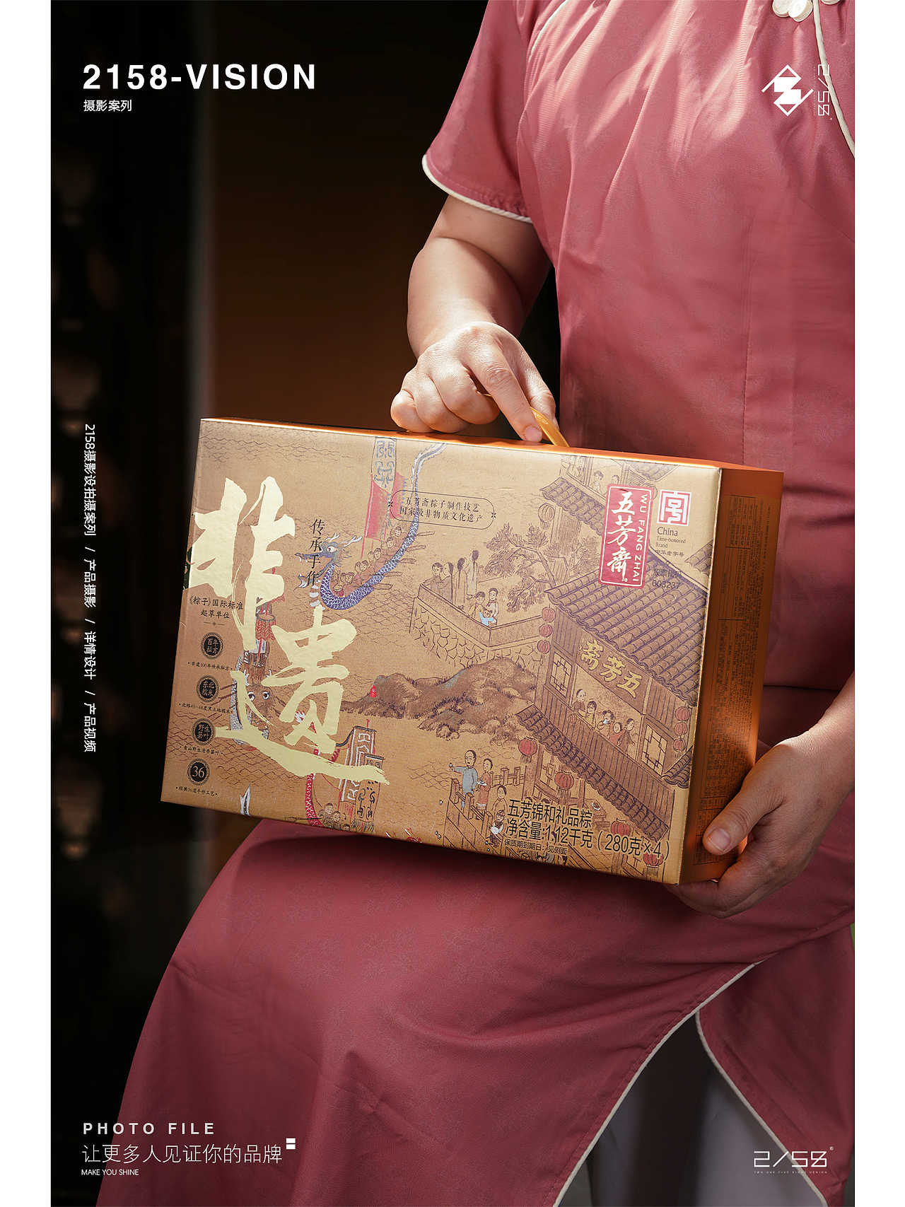 电商摄影|端午礼盒摄影（图ZNDA5ODMxNzky） - 产品摄影 - 站酷设计师嘻嘻拍茶日记原创素材 - 站酷ZCOOL