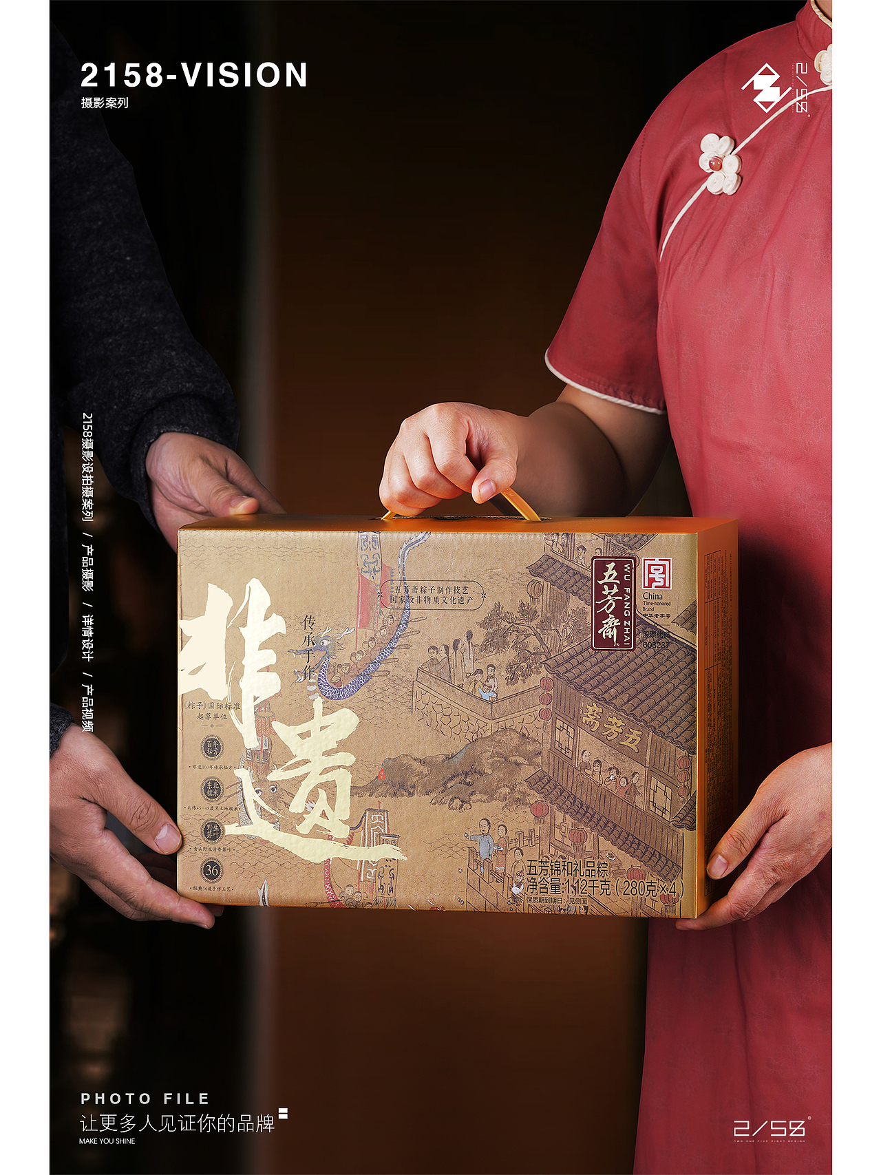 电商摄影|端午礼盒摄影（图ZNDA5ODMxODA0） - 产品摄影 - 站酷设计师嘻嘻拍茶日记原创素材 - 站酷ZCOOL