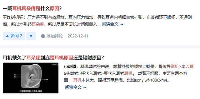 挂耳式耳机哪个牌子好性价比高?学生党十大开放式耳机实测推荐(图ZMTU3NDE5MTY=) - 观点 - 站酷设计师Z499489643原创素材 - 站酷ZCOOL