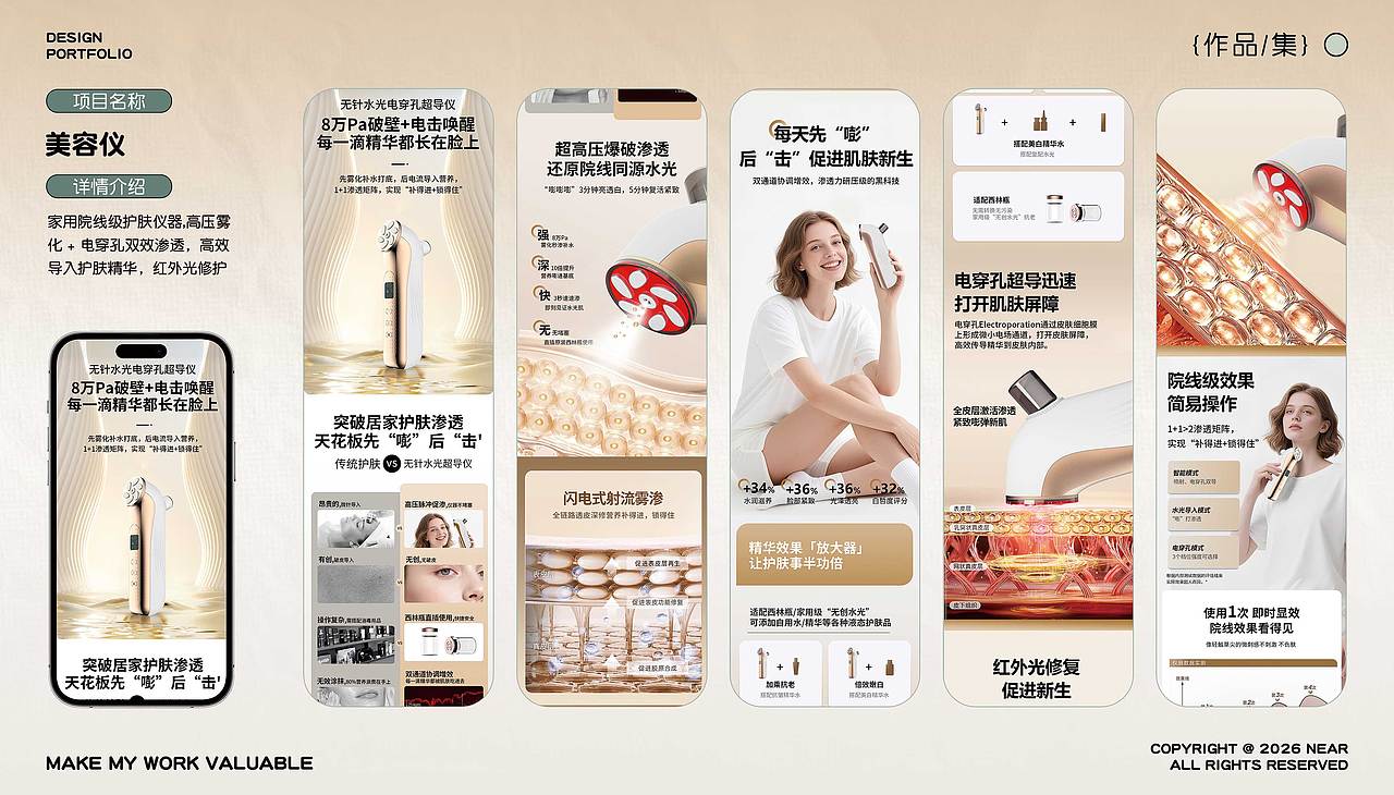 2023-2026设计作品集（图ZNDA5ODMxODMy） - 电商 - 站酷设计师林逸QAQ原创素材 - 站酷ZCOOL