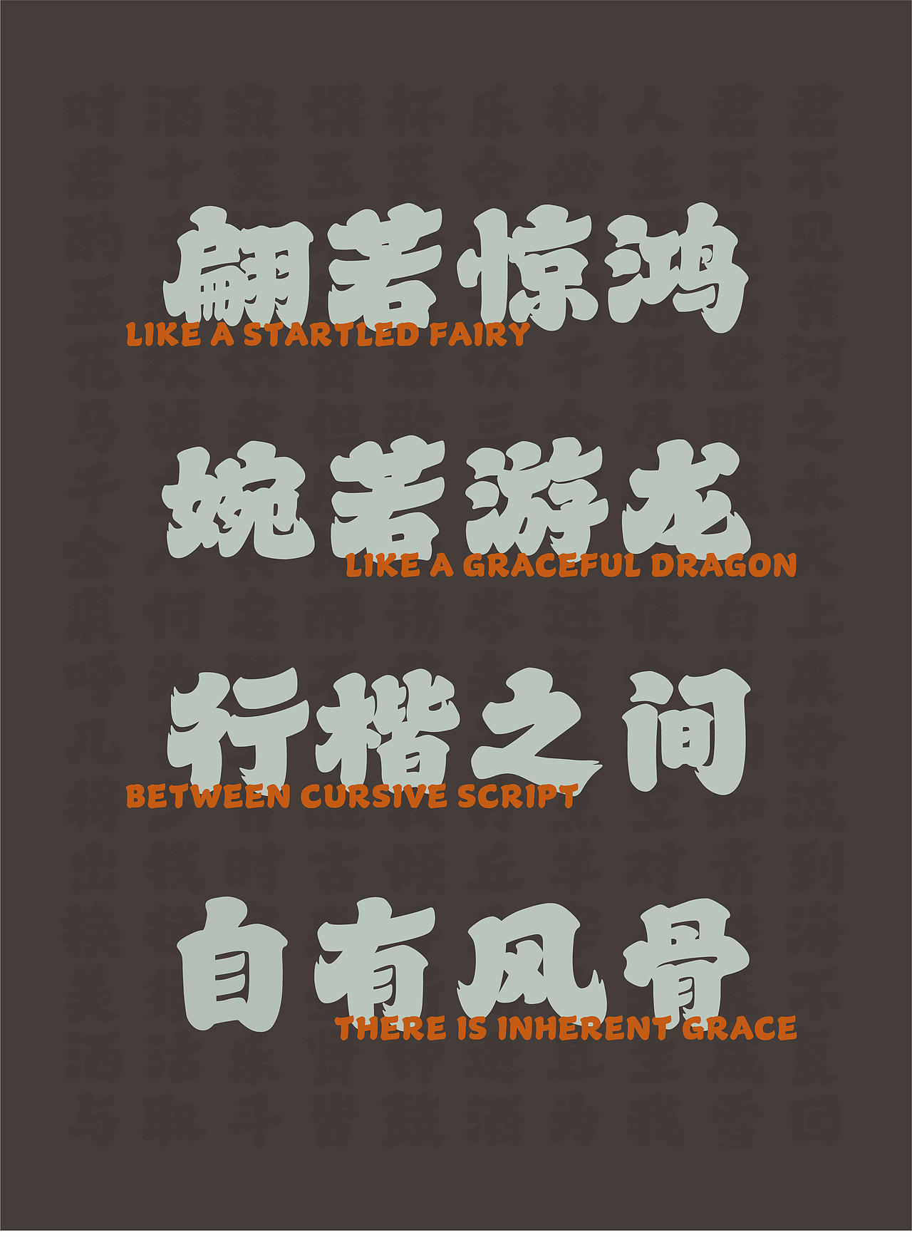 山海惊鸿楷-山海字库第316款字体发布！（图ZNDA5ODMxOTI0） - 字体/字形 - 站酷设计师山海字库原创素材 - 站酷ZCOOL