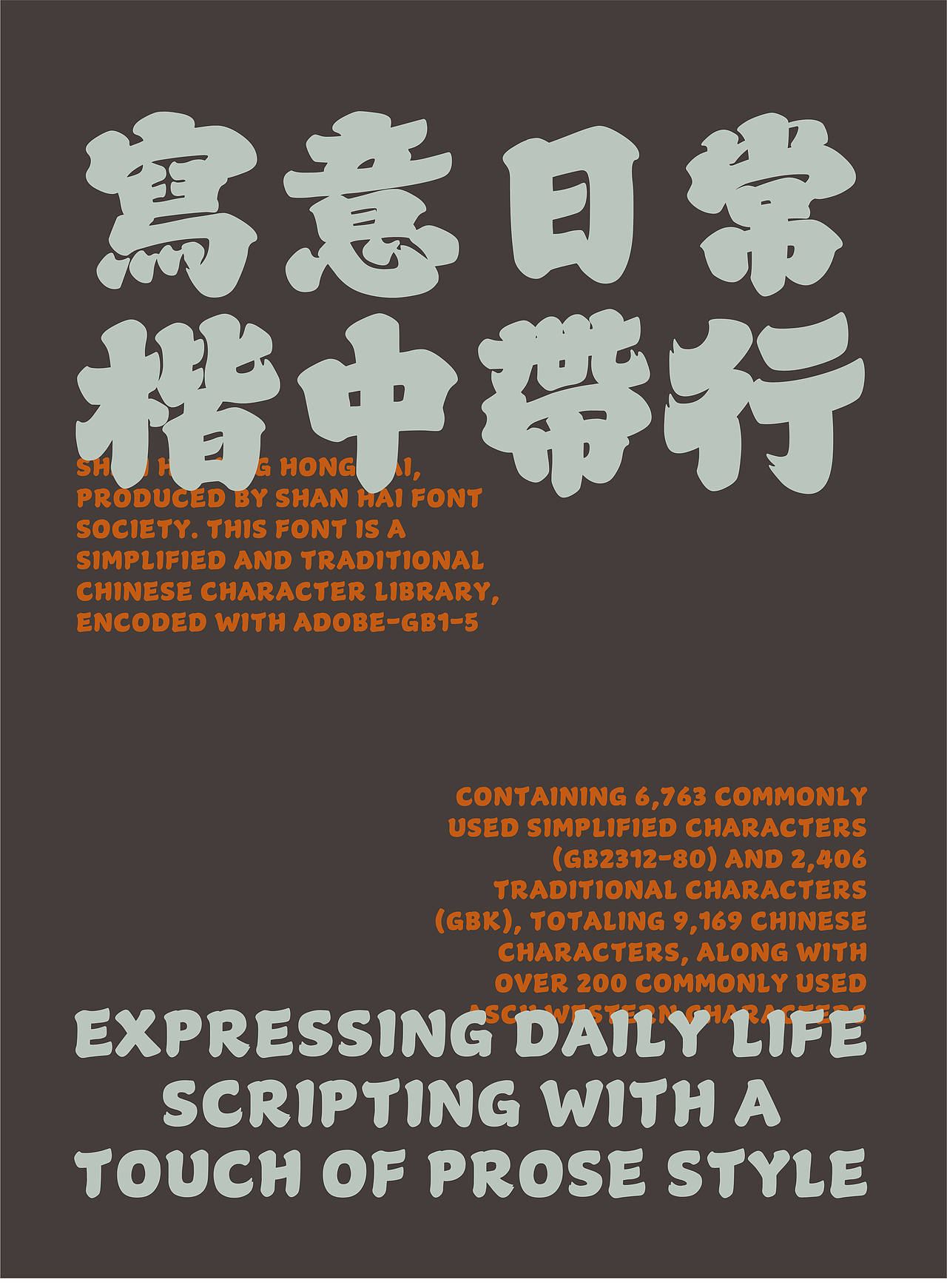 山海惊鸿楷-山海字库第316款字体发布！（图ZNDA5ODMxOTYw） - 字体/字形 - 站酷设计师山海字库原创素材 - 站酷ZCOOL