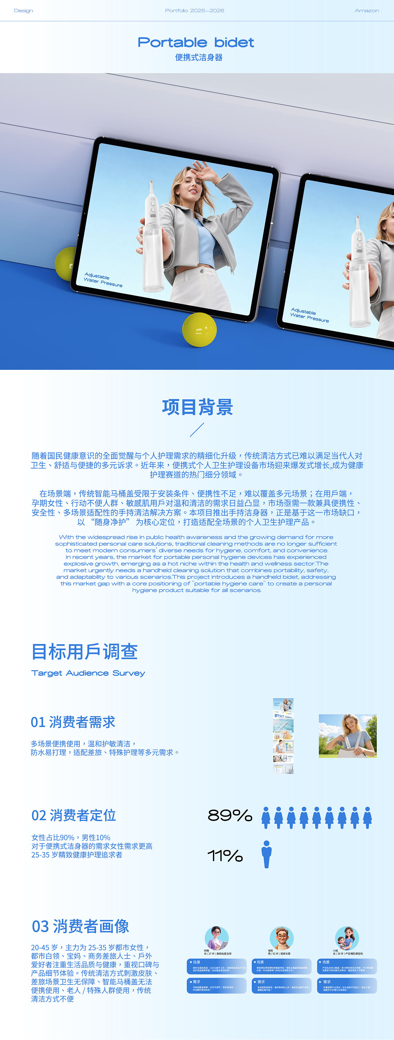 AMAZON单品视觉全案 | 便携式洁身器 | 跨境电商设计（图ZNDA5ODMzMjI4） - 文案/策划 - 站酷设计师啊哈哈设计原创素材 - 站酷ZCOOL