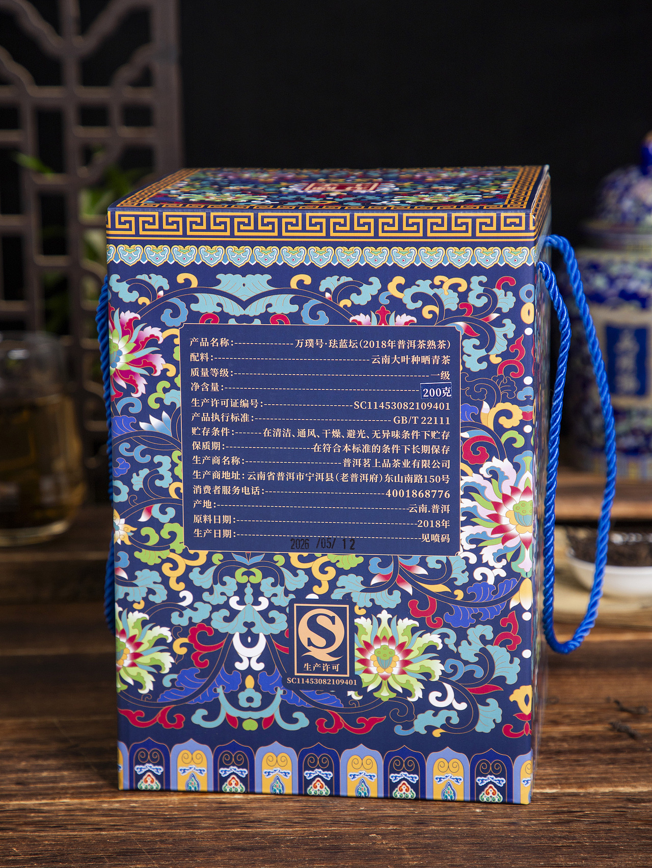 有间|万璞号 “景泰蓝” 2018老树普洱（图ZNDA5ODMzNzY0） - 产品摄影 - 站酷设计师有间图片社原创素材 - 站酷ZCOOL