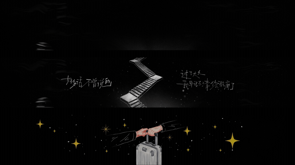 VJ/广告/会场作品集（2024-2026）（图ZNDA5ODM0NTg4） - 影视后期 - 站酷设计师小米南瓜粥好喝原创素材 - 站酷ZCOOL