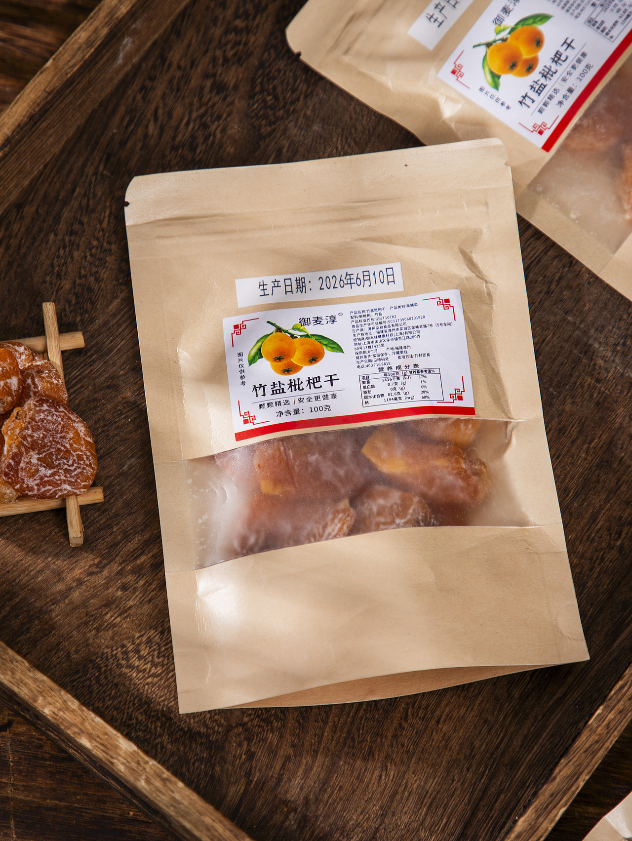 有间|竹盐枇杷干（图ZNDA5ODM1MTky） - 产品摄影 - 站酷设计师有间图片社原创素材 - 站酷ZCOOL