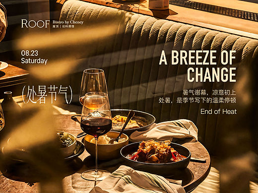 ROOF｜海报排版灵感分享