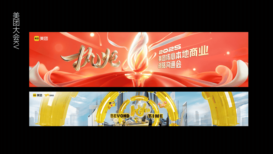 VJ/广告/会场作品集（2024-2026）（图ZNDA5ODM2MzM2） - 影视后期 - 站酷设计师小米南瓜粥好喝原创素材 - 站酷ZCOOL