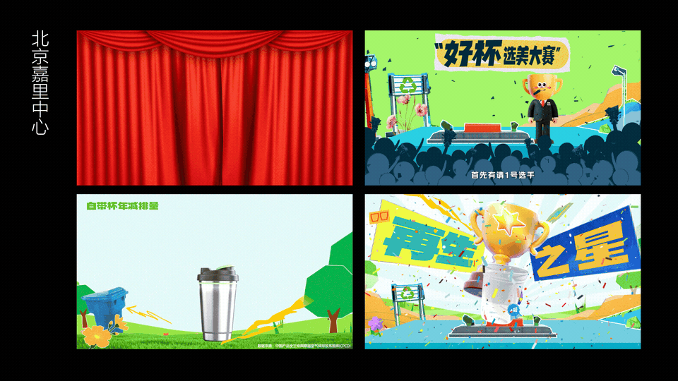 VJ/广告/会场作品集（2024-2026）（图ZNDA5ODM2NDIw） - 影视后期 - 站酷设计师小米南瓜粥好喝原创素材 - 站酷ZCOOL