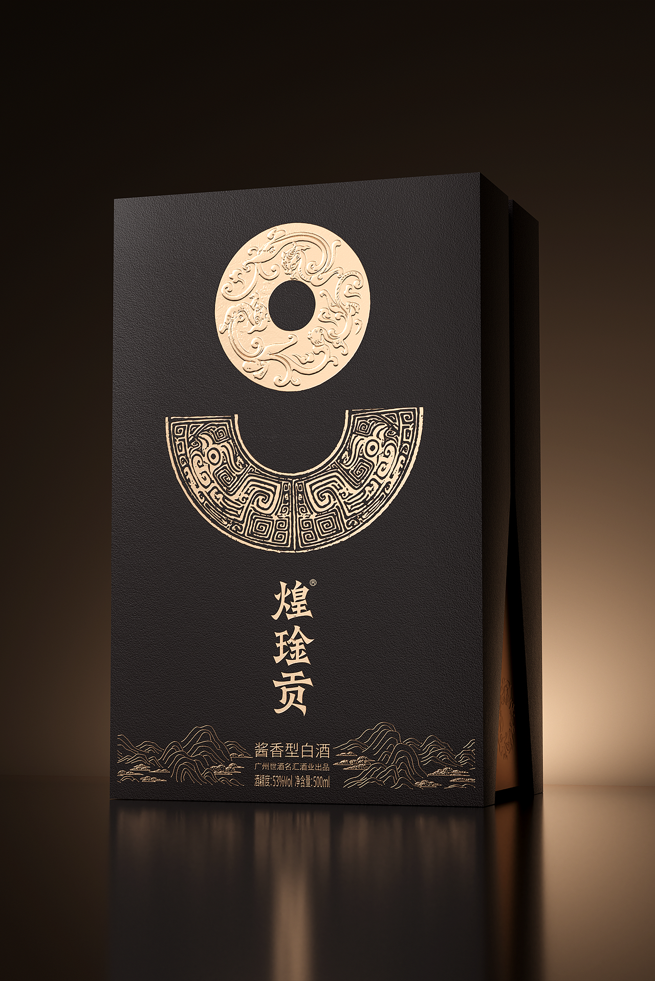 博创/煌琻贡酱酒包装设计(图ZNDA5ODQxMjQw) - 包装 - 站酷设计师博创设计原创素材 - 站酷ZCOOL