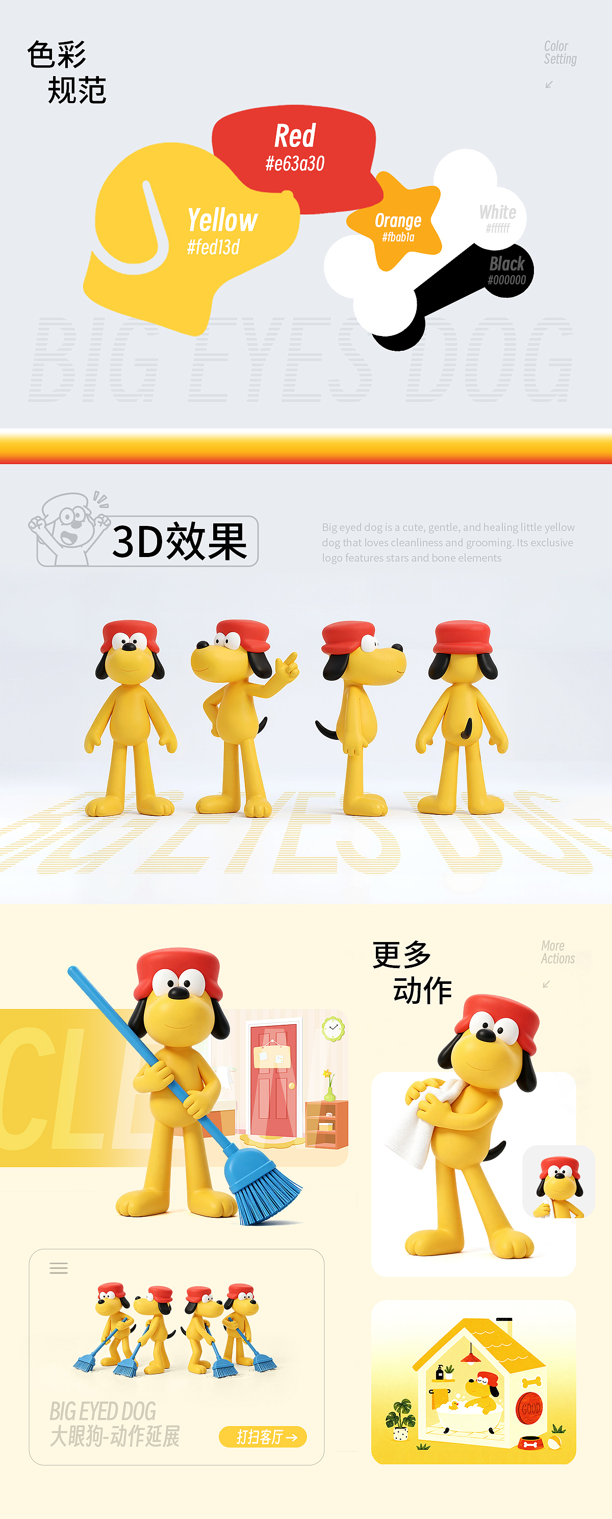 大眼狗IP设计视觉全案（图ZNDA5ODQxMzI4） - IP形象 - 站酷设计师狂图日记FVS原创素材 - 站酷ZCOOL