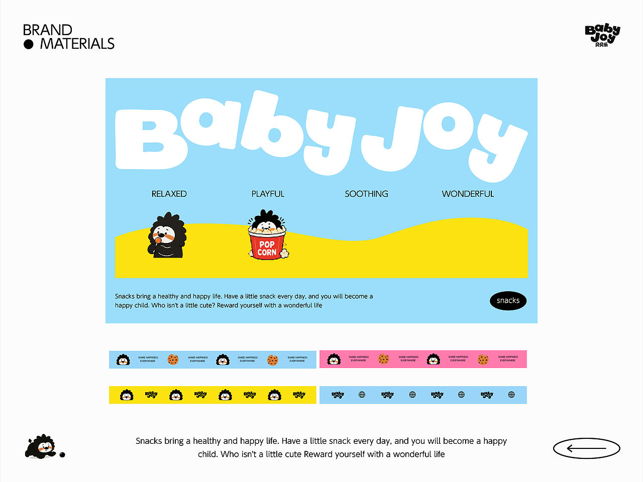BABYJOY | IP包装(图ZNDA5ODQxNzYw) - 包装 - 站酷设计师GLONG龙戈原创素材 - 站酷ZCOOL