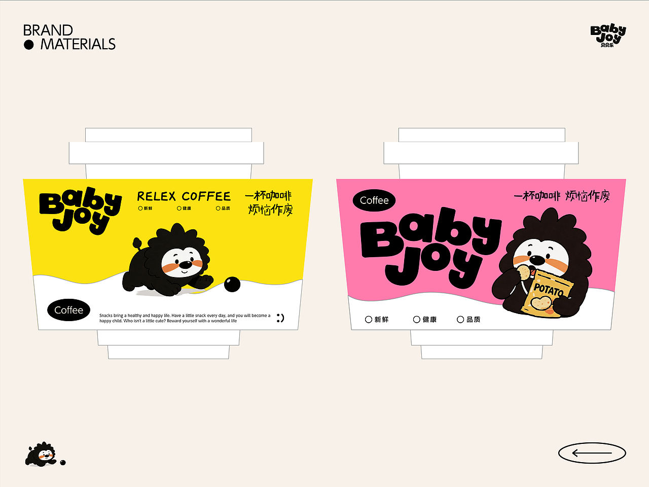 BABYJOY | IP包装(图ZNDA5ODQxNzY0) - 包装 - 站酷设计师GLONG龙戈原创素材 - 站酷ZCOOL