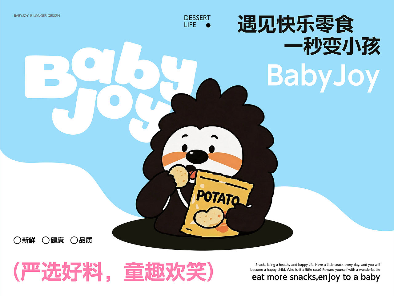 BABYJOY | IP包装(图ZNDA5ODQxNzEy) - 包装 - 站酷设计师GLONG龙戈原创素材 - 站酷ZCOOL